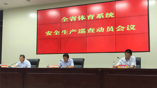 ȫʡ����ϵͳ��ȫ����Ѳ�鶯Ա������ʡ�������ٿ�