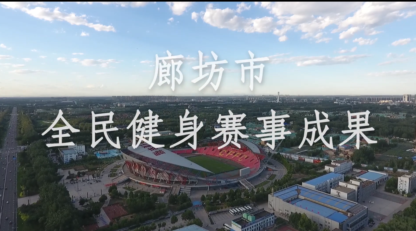 �ȷ���ȫ�������³ɹ�չʾ