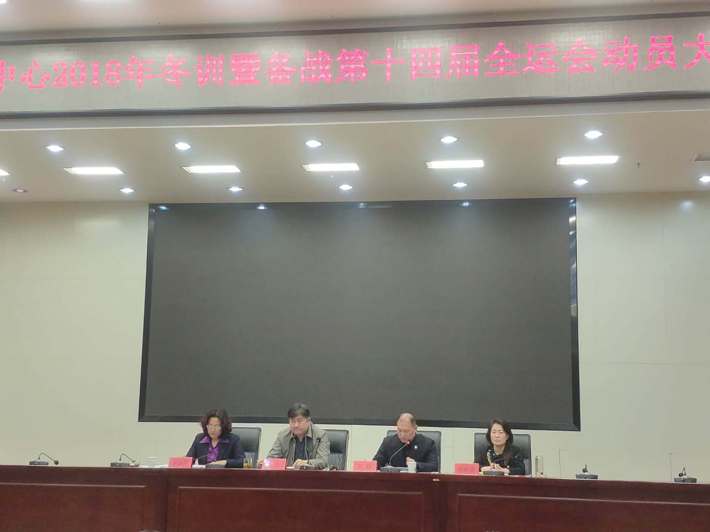 ����������ٿ�2018-2019�궬ѵ�߱�ս��ʮ�Ľ�ȫ�˻ᶯԱ���