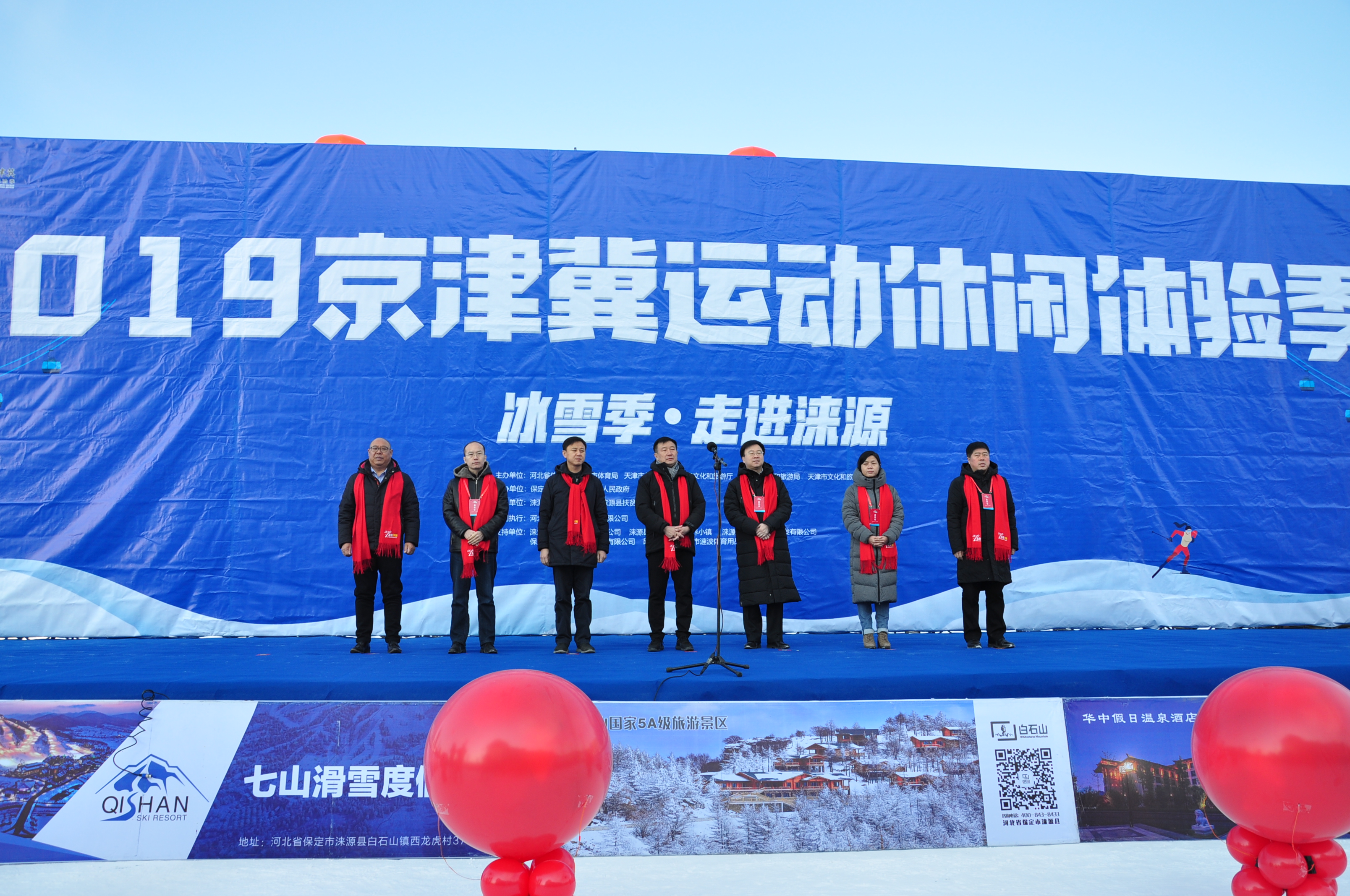 �����ѩ���� �������׷��� 2019�����˶��������鼾��վ�����