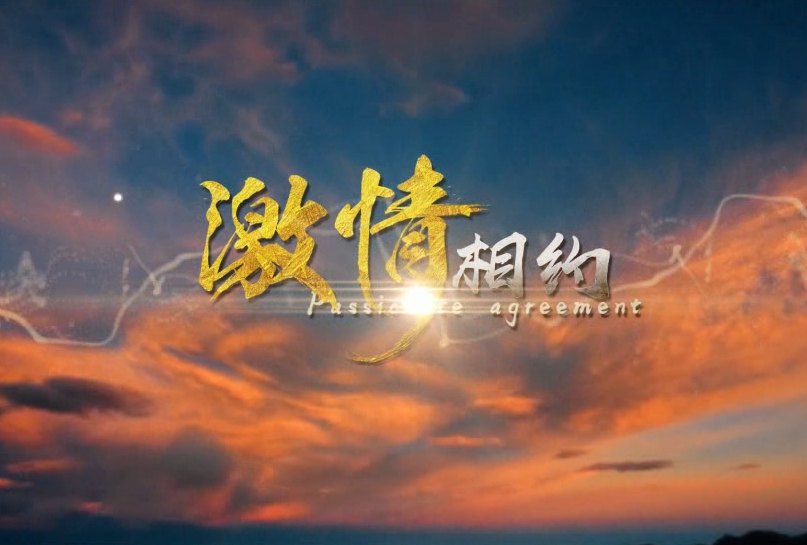 ������ԼMV-�ӱ�ʡ��ʮ����˶�����