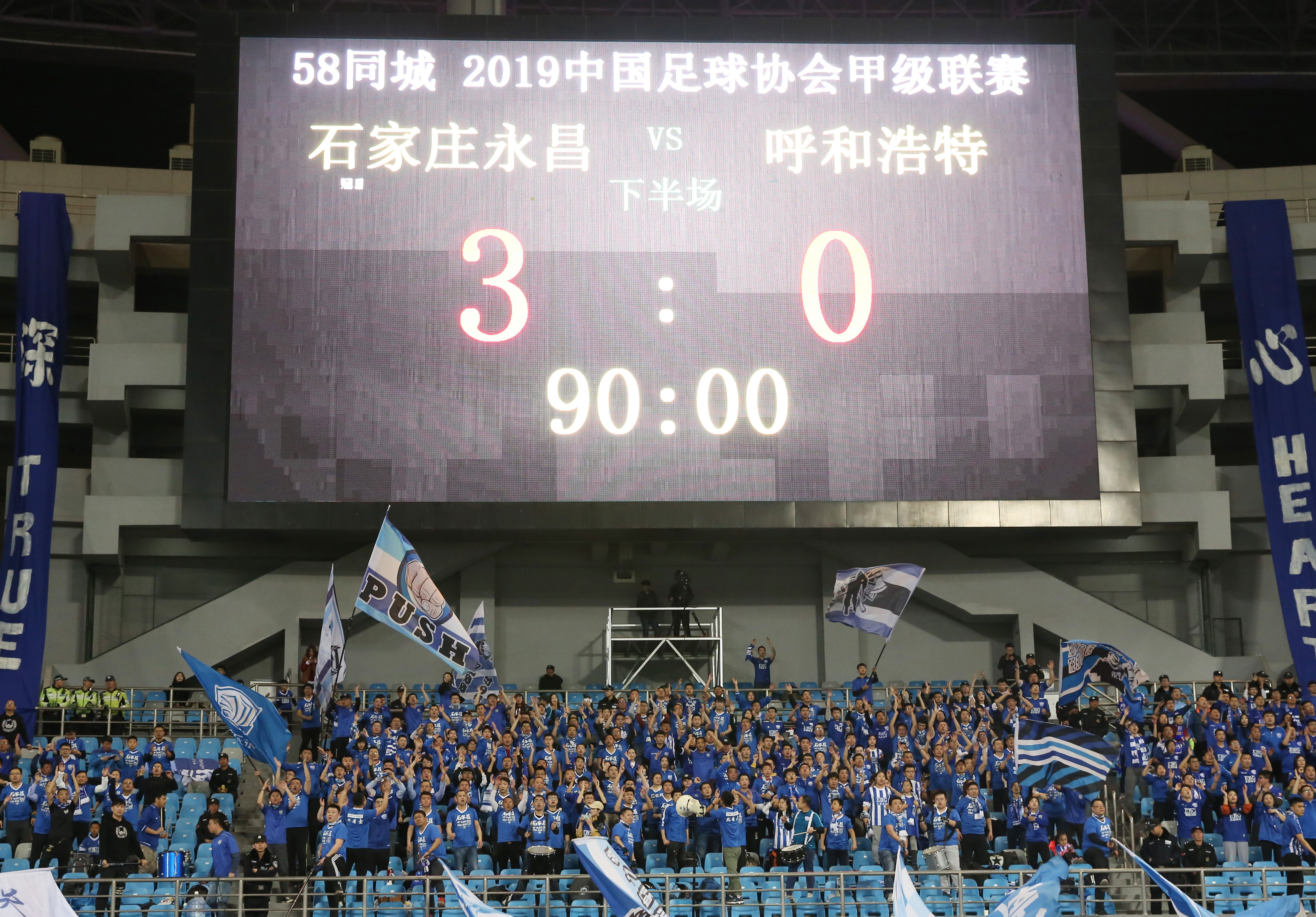 ������������ʤ�� �������ջ�ٽ��� 2019�����м׵ڶ���ʯ��ׯ����3:0���ͺ���