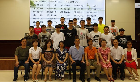 ʡ�������˶�����ѧУ2017-2018�ڶ�ѧ�ڽ�ҵ��ʽ����