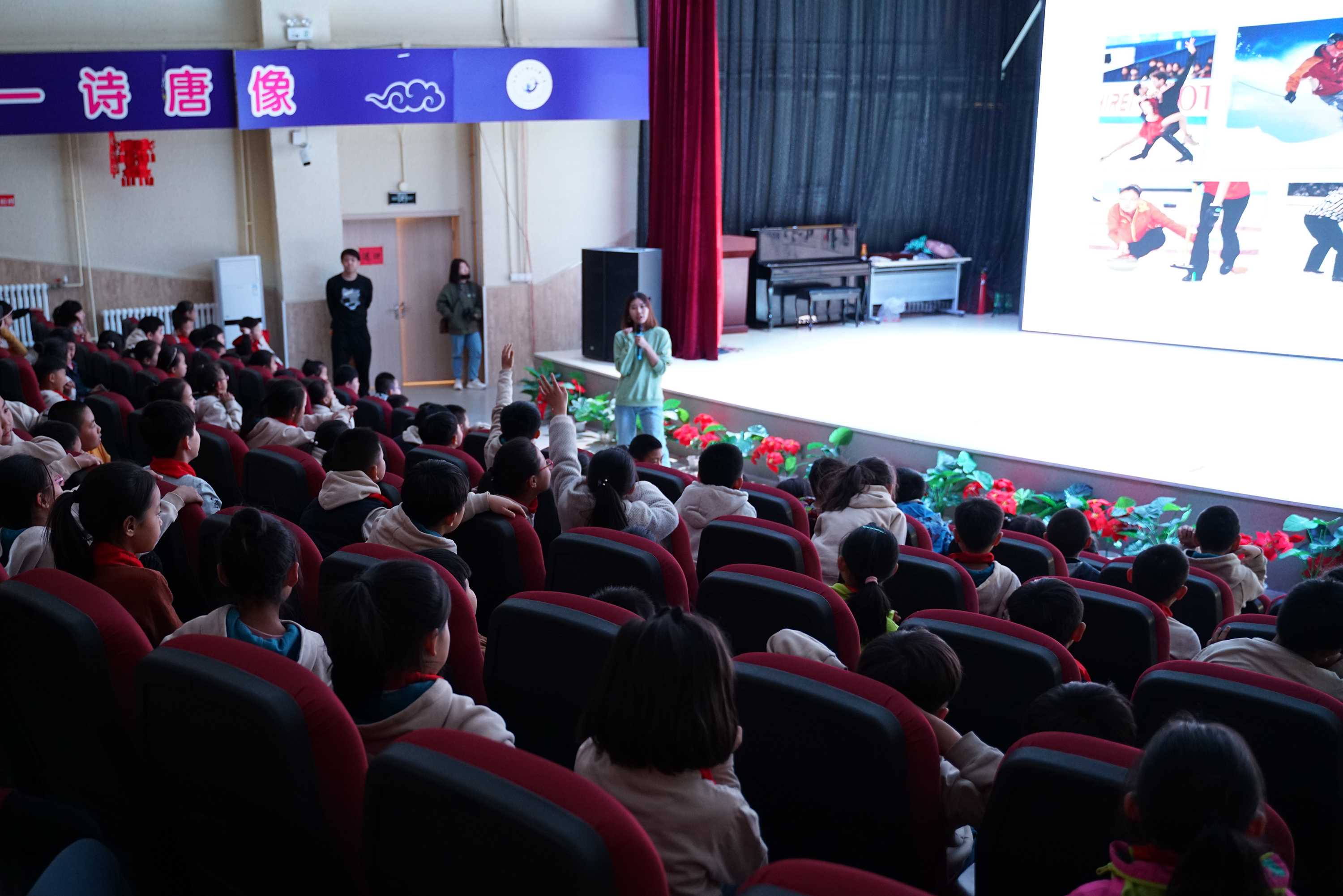 �ӱ�ʡ��ѩ�����γ̽�У԰ ѧ������������ƺ���Сѧ�ٰ�