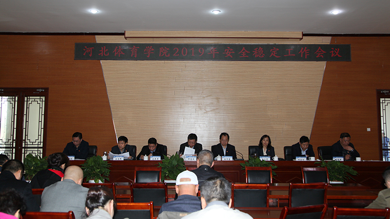 ��������ʱ�ȷ�
ѧԺ�ٿ�2019�갲ȫ�ȶ���������