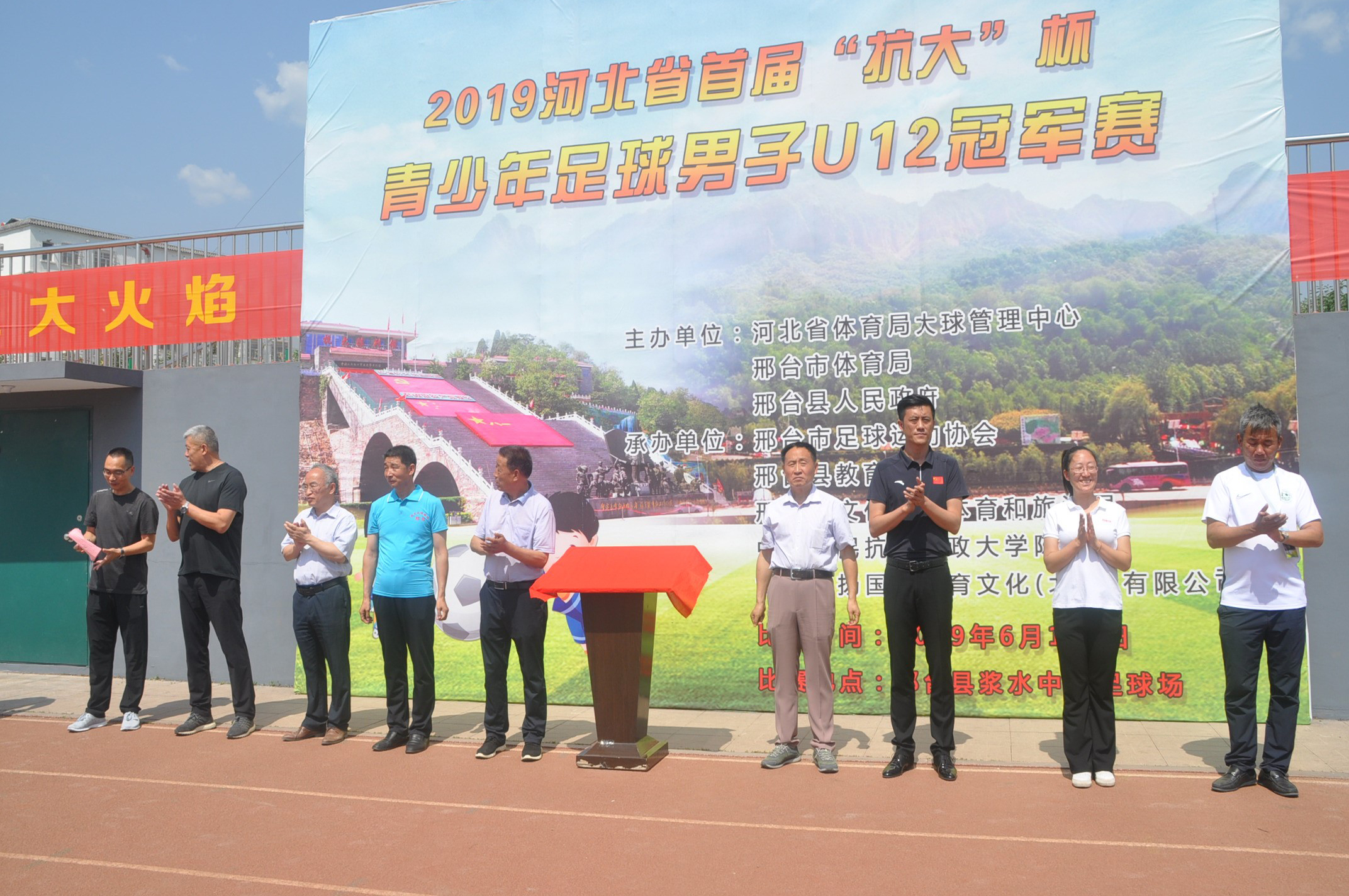 �ӱ�ʡ�׽조���󱭡����������� ����U12�ھ���Բ����Ļ