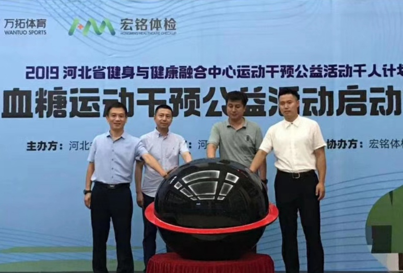 ��ҽ�ںϣ���ѧ���� 2019ʡ�����ָ�Ѫ���˶���Ԥ������ʼ����