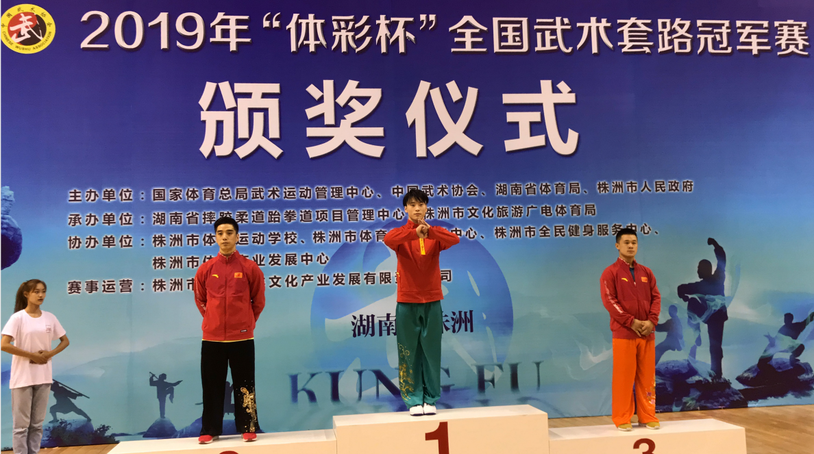 2019��ȫ��������·�ھ��� �ӱ����ջ�1��1��1ͭ