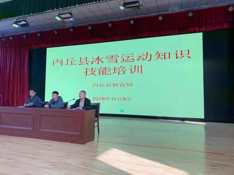 �����ؾٰ��ѩ�˶�֪ʶ������ѵ��