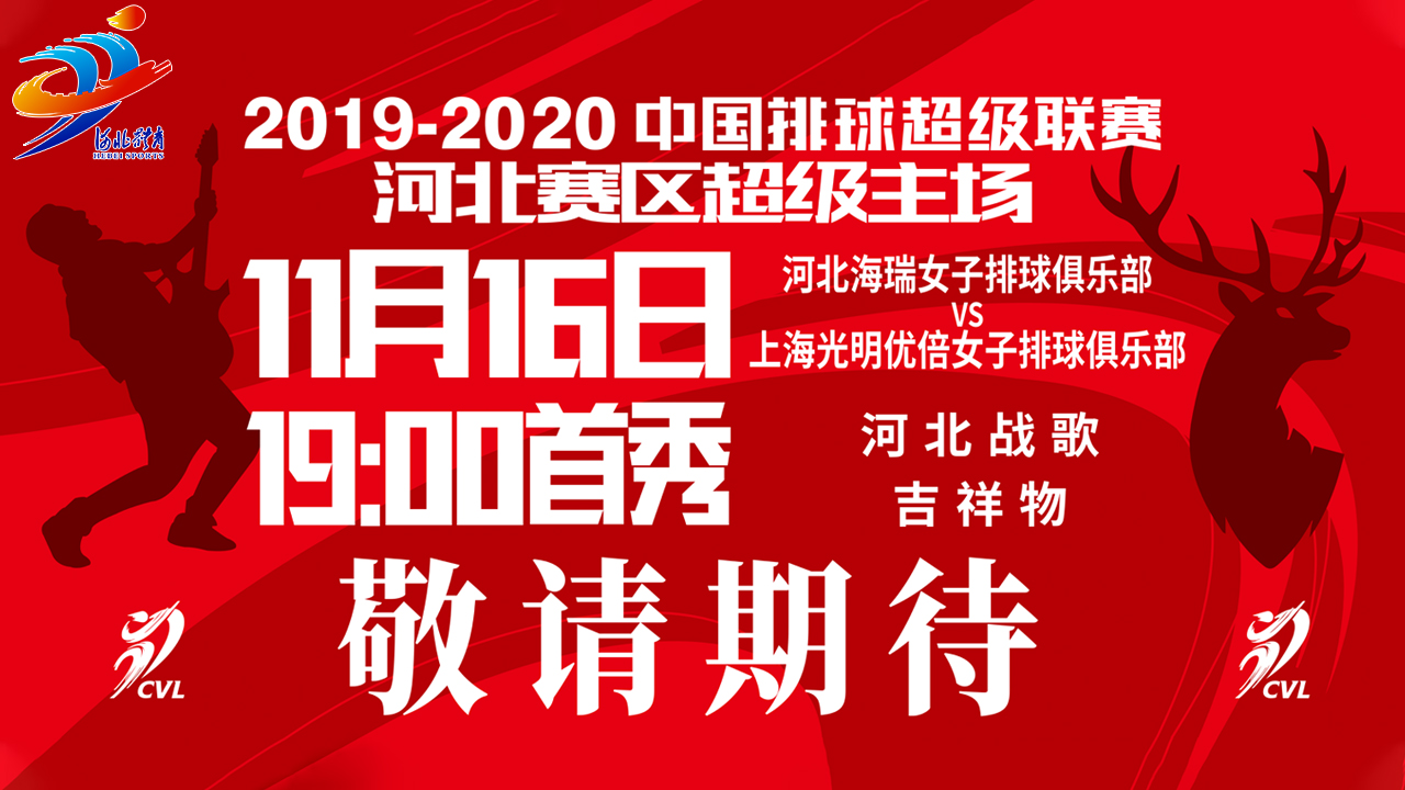 2019-2020�й����򳬼��������ӱ����������������ӱ�Ů��VS�Ϻ�Ů�š�