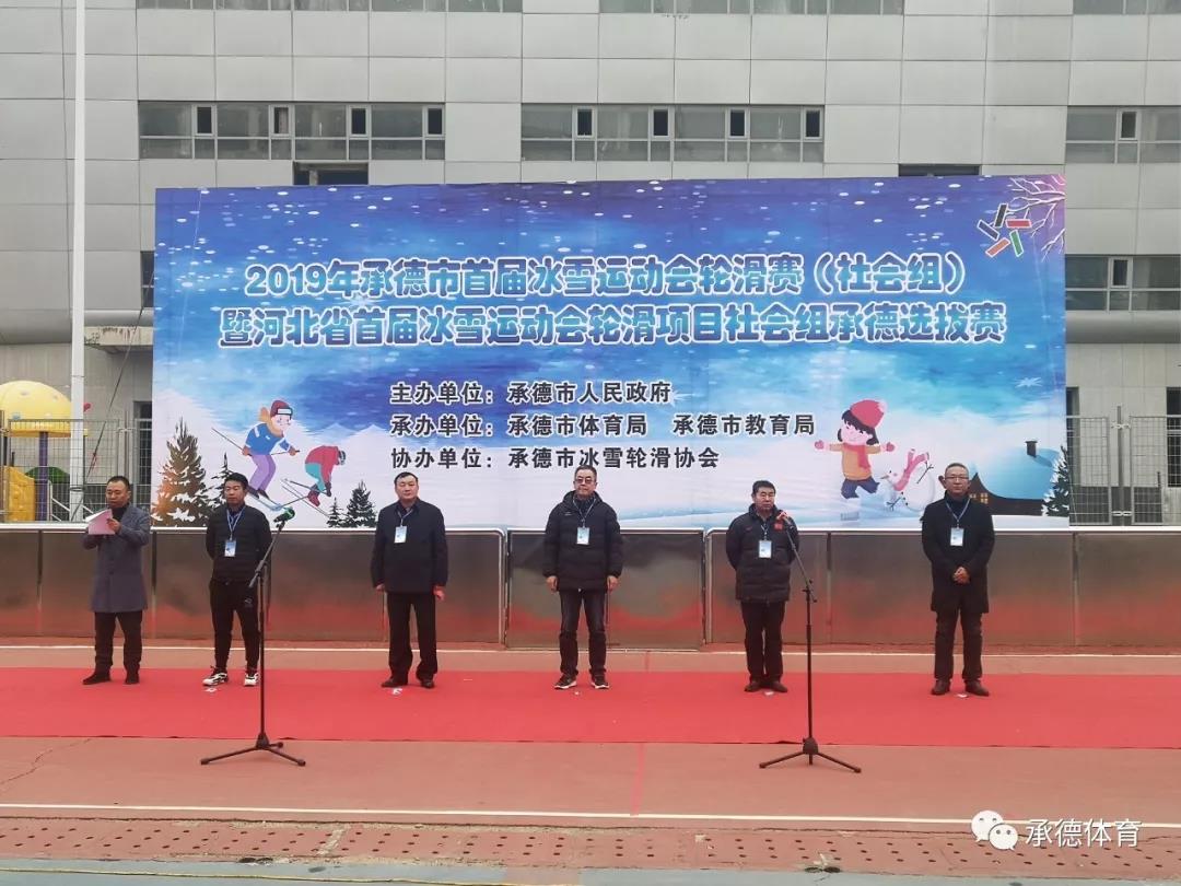 2019��е����׽��ѩ�˶����ֻ���������飩�ߺӱ�ʡ�׽��ѩ�˶����ֻ���Ŀ�ڳе��а������ľ���