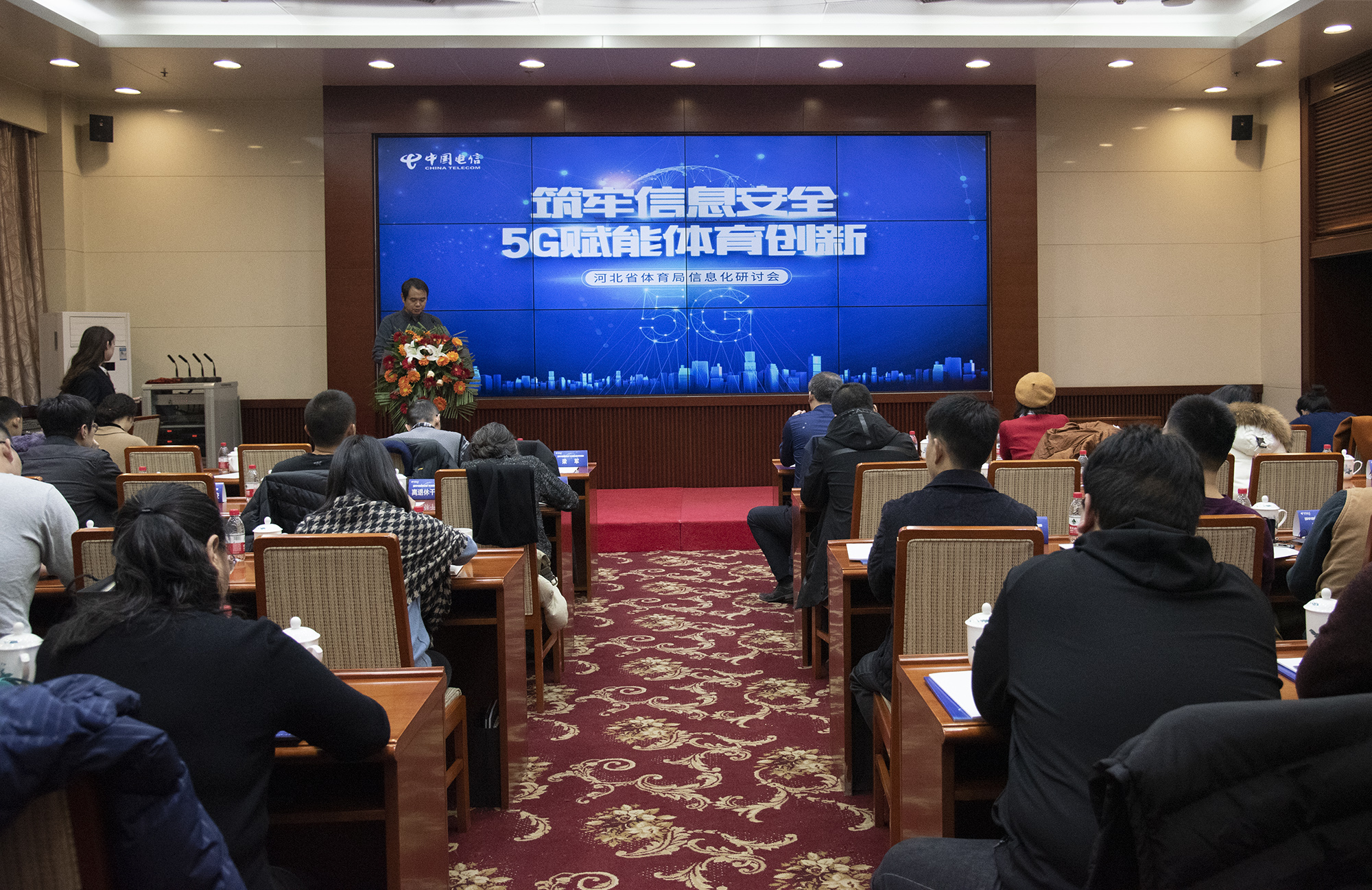 ������Ϣ��ȫ 5G������������  ʡ��������Ϣ�����ֻ���ʯ��ׯ�ٿ�