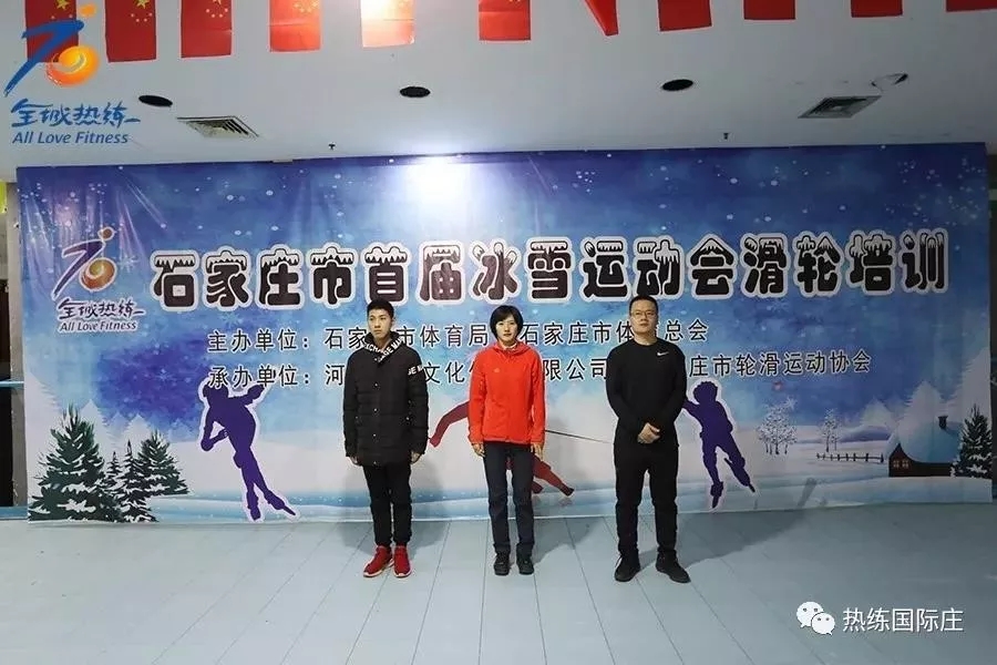 ʯ��ׯ�н����׽��ѩ�˶��Ử����ѵ