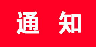 й(spbo)ʱȷֲѯ
ӡڼǿʡ쵼ӽʵʩ֪ͨ