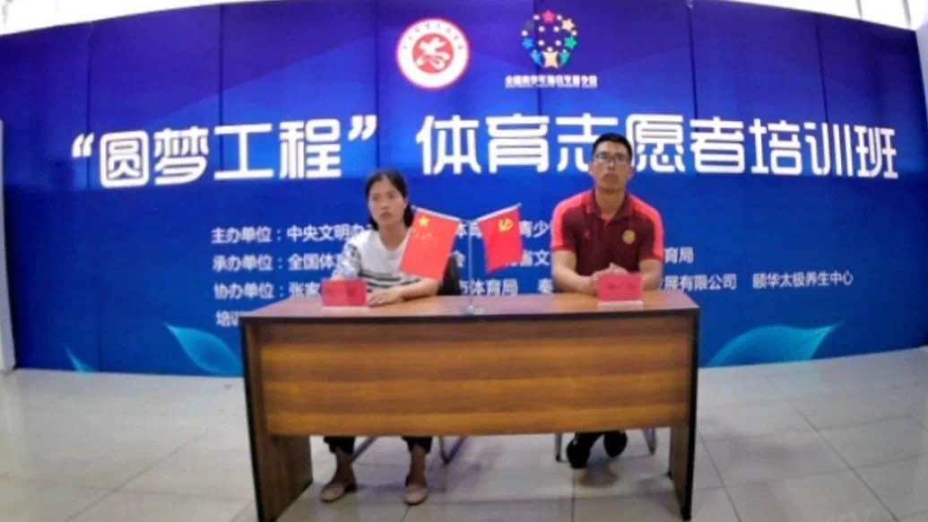 ��ʡ���ȿ�չ2020�ꡰԲ�ι��̡�����־Ը����ѵ��