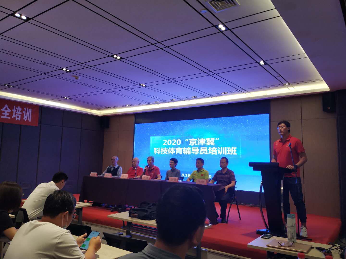 2020�ꡰ���򼽡��Ƽ���������Ա��ѵ���ڱ�������