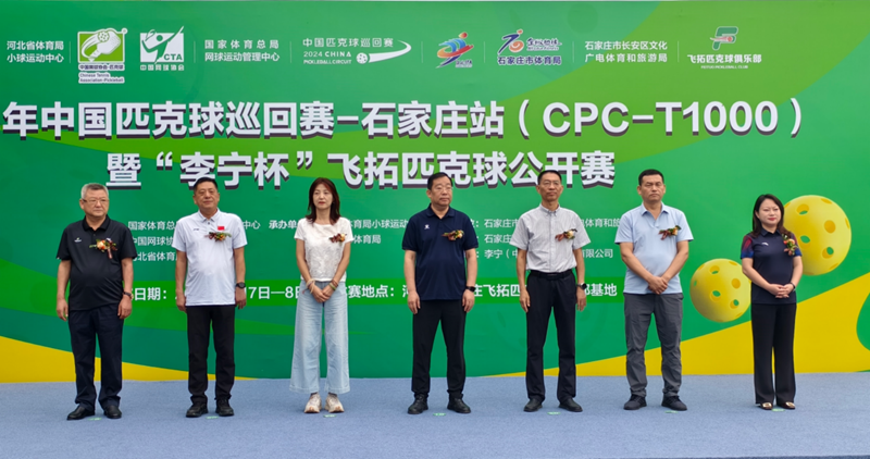 <b>2024���й�ƥ����Ѳ����-ʯ��վ��CPC-T1000�����Ŀ���</b>