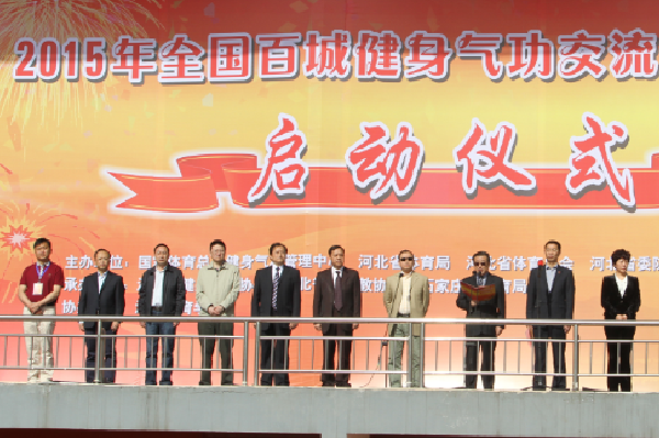 2015��ȫ���ٳǽ�����������չʾϵ�л������ʽ����ʡ�ٰ�