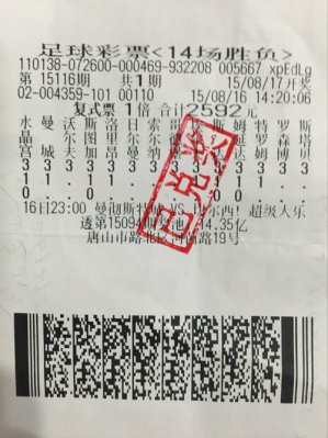 ��ɽ����ϲ�С�14��ʤ����1����Ԫ