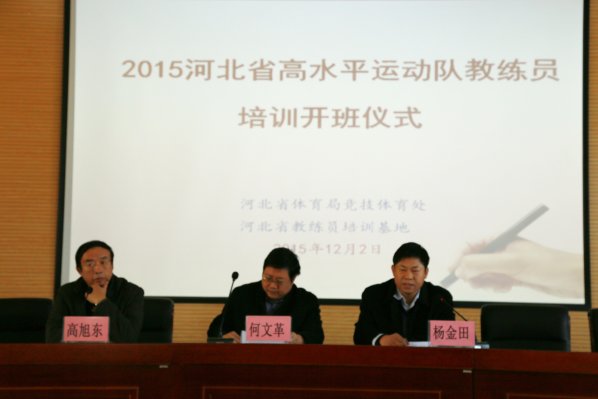 ʡ������2015���ˮƽ�˶��ӽ���Ա��ѵ��ɹ��ٰ�