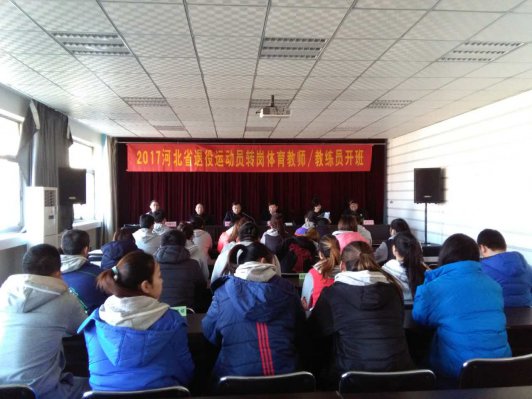 �ӱ�ʡ�����������˶�Ա ת��������ʦ������Աְҵ��ѵ����ʯ��ׯ����