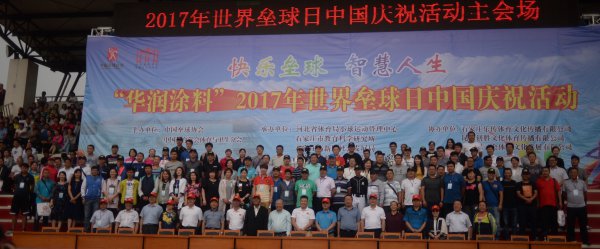 2017�������������й���ף���ʯ����