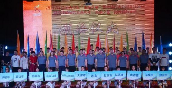 2017��ȫ�������ꡰδ��֮�ǡ������������ӱ��ֻ᳡�佱��ʽ����