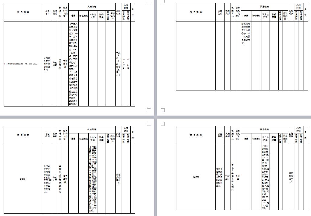 ��������ʱ�ȷ�