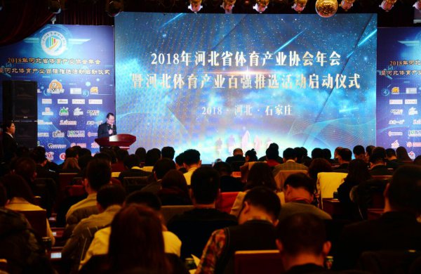 2018��ӱ�ʡ������ҵЭ�������ʯ����