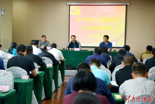 ʡ�����ָɲ�ѡѧ��ѵ�࿪��