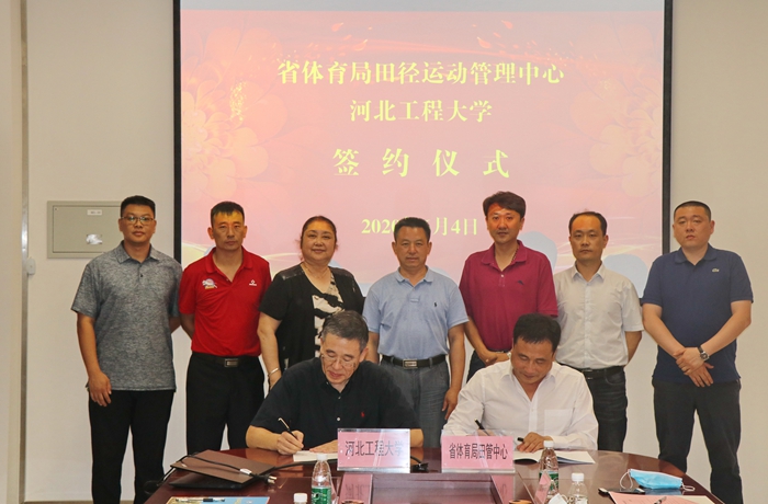 �ﾶ������ӱ����̴�ѧ��ʽǩԼ�����ˮƽ�˶���