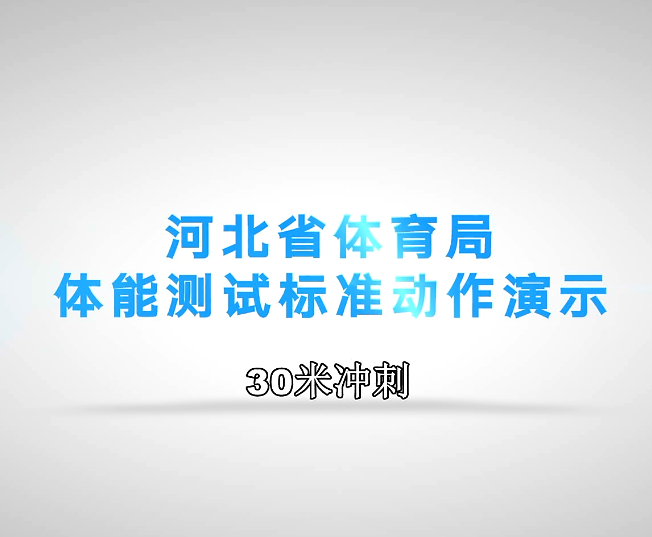 ���ܲ��Ա�׼������ʾ����30�׳��