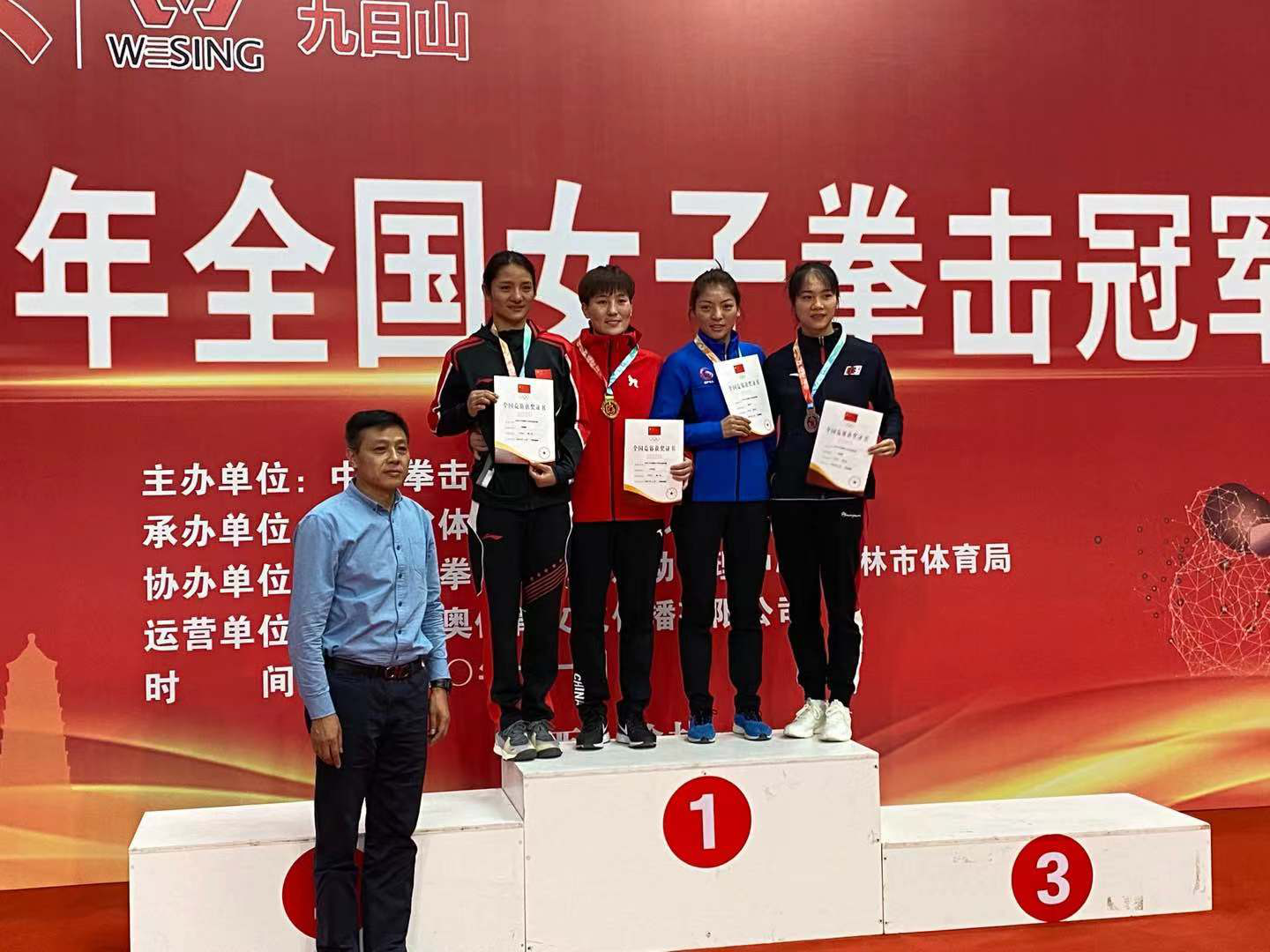 ���������ȫ��Ů��ȭ���ھ����ھ�