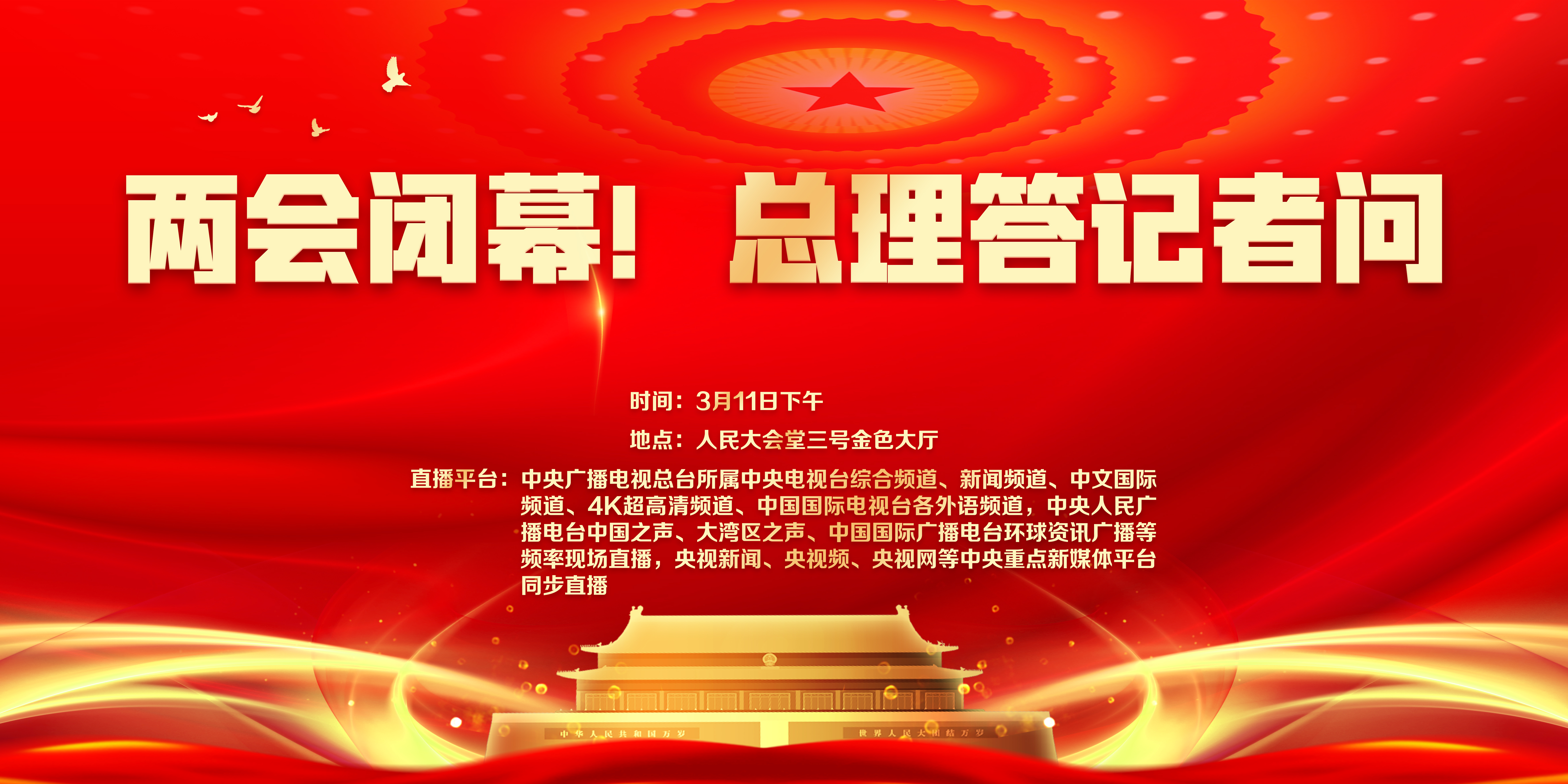 ����ֱ����ʮ����ȫ���˴��Ĵλ����Ļ�ᣬ���ǿ������ϯ���߻�