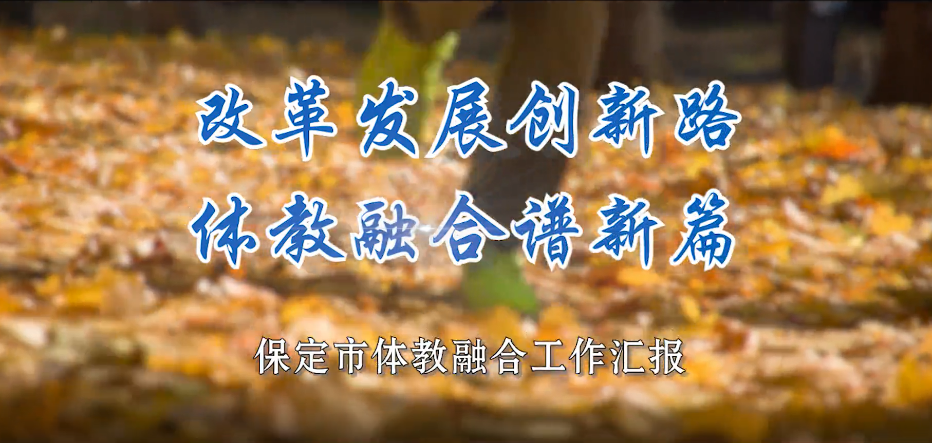 ܽᾭ鲹̰  ĸﴴ±辶 УΪץ ƶں뷢չ