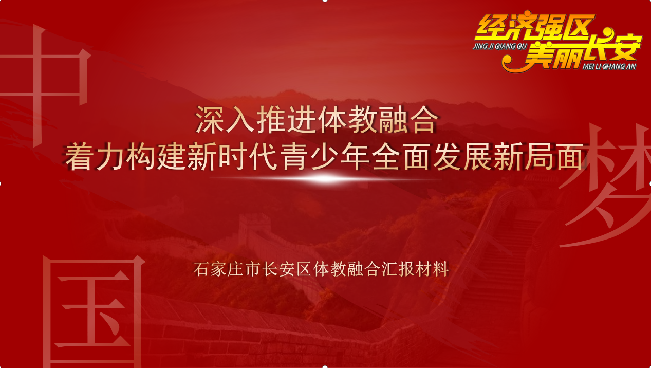 ʯׯгƽں ʱȫ淢չ¾