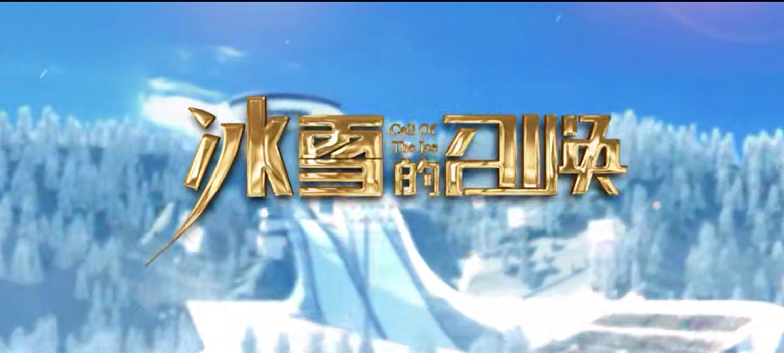 ��������Ƭ�ڶ�������ѩ���ٻ���