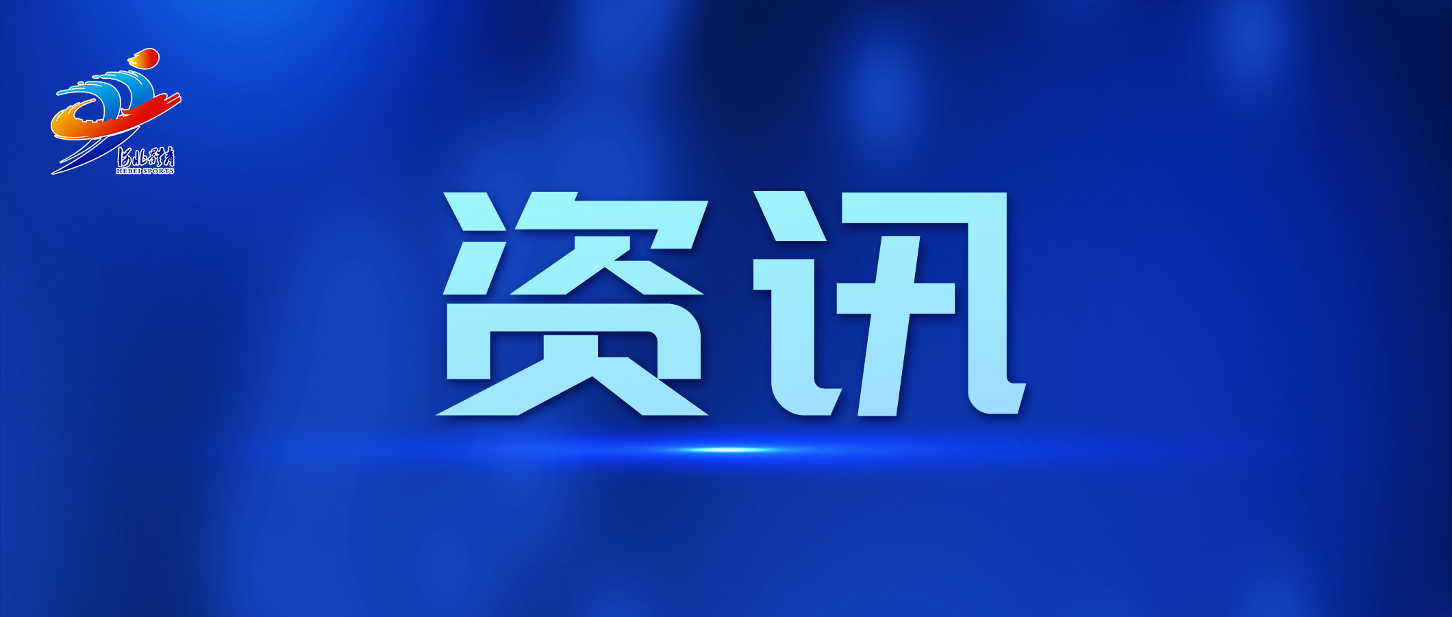 �����ི�á������ˡ����ӱ�ʡ�������ѧ�������õڶ���Ԥ��������ʳӪ��