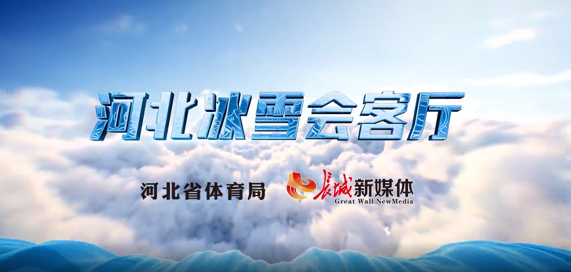 ���ӱ���ѩ���������̨�б�ѩ�˶��ɽ����·���