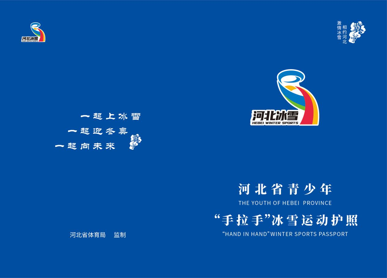 �ӱ�ʡ�����ꡰ�����֡���ѩ�˶����պ�����ѩ���ݻ���������Ż�����