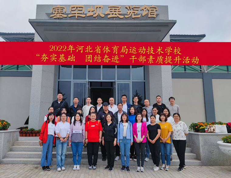 ������(spbo)����ʱ�ȷֲ�ѯ
�˶�����ѧУ ��չ����ʵ���� �Ž�ܽ����ɲ����������