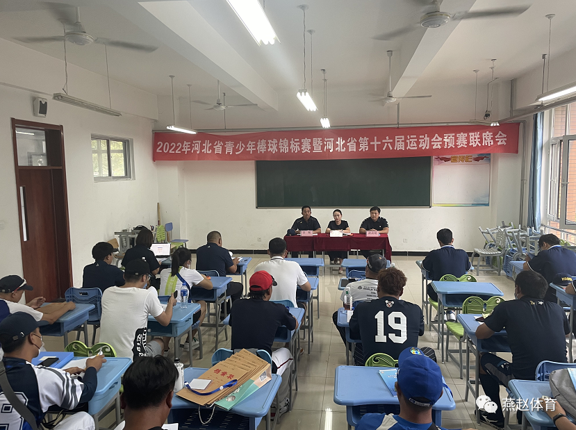 2022��ӱ�ʡ���������������ߺӱ�ʡ��ʮ�����˶���Ԥ����չ���˷ܼ�����