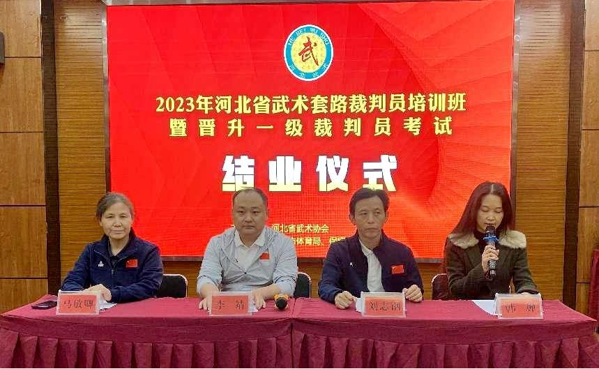 2023��ӱ�ʡ������·����Ա��ѵ��Բ���չ�