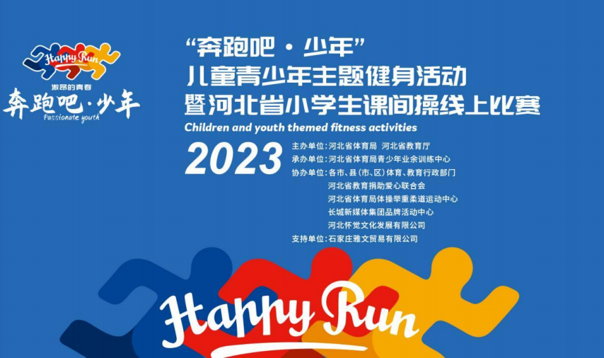 ���ܰ����꣬�ӱ�ʡСѧ���μ�����ϱ�������