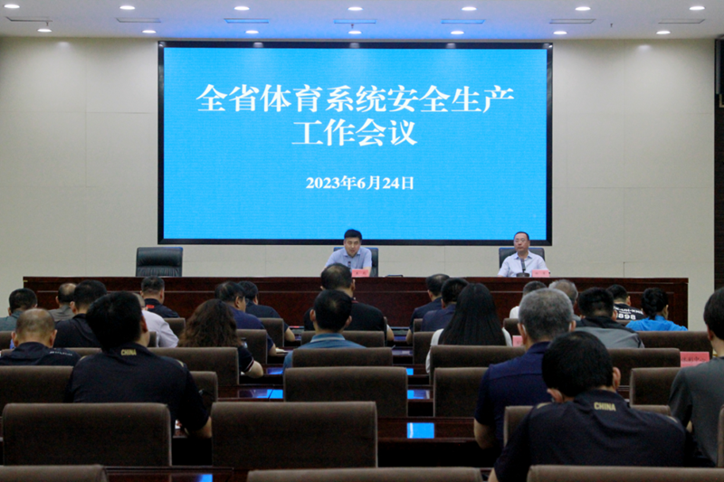 ʡ�������ٿ�ȫʡ����ϵͳ��ȫ������������