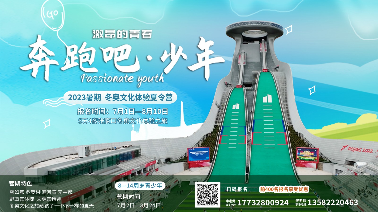 �����ܰɡ����ꡰ2023���ڶ����Ļ���������Ӫ���ˣ��������ޣ��ȵ��ȵã�