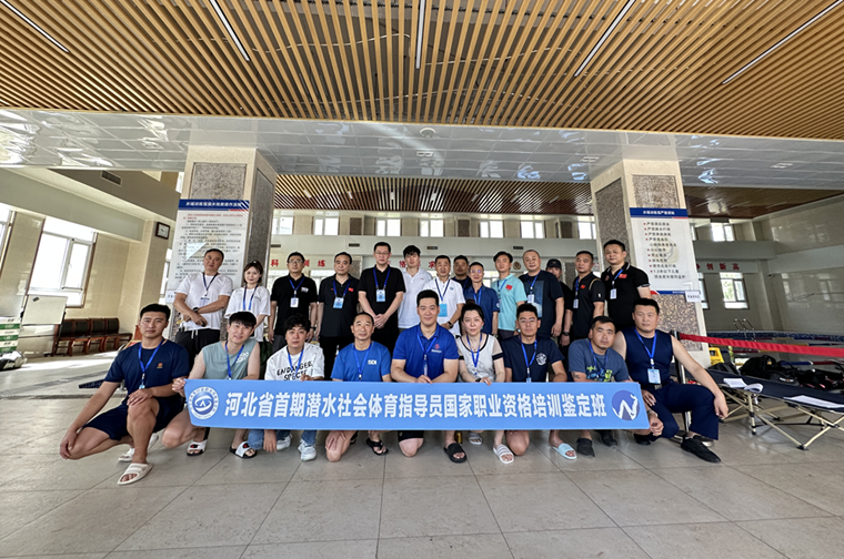 �ӱ�ʡ����Ǳˮָ��Ա����ְҵ�ʸ����Բ�����