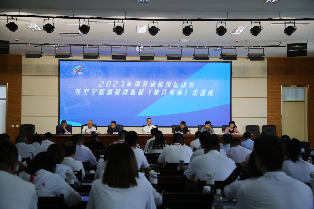 Ϊ�����˶�Ա�����ڷɵġ���� 2023��ӱ�ʡ�����˶�Աת��ѧУ��������Ա��������ʦ����ѵ����ʯ��ׯ��...