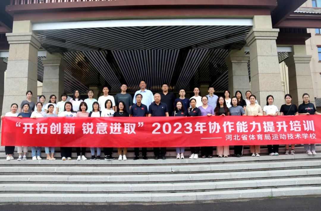 �˶�����ѧУ��֯2023�ꡰ���ش��� �����ȡ������ɲ���ѵ�