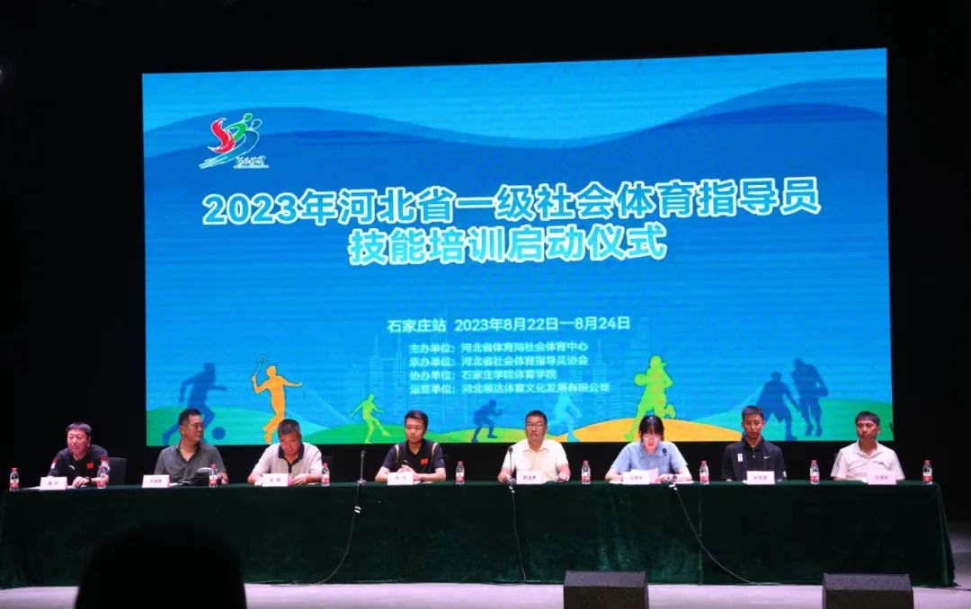 2023��ӱ�ʡһ���������ָ��Ա������ѵ����